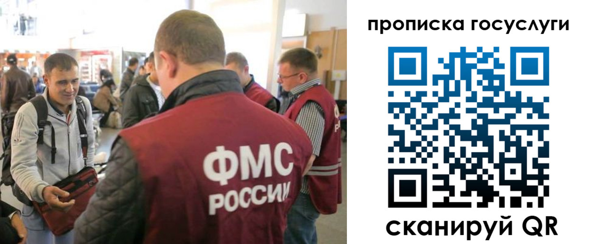 прописка для работы в Черняховске