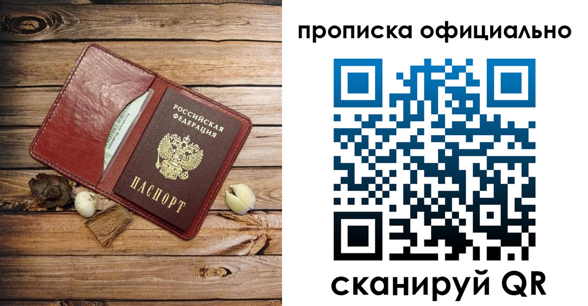 временная регистрация гарантия в Черняховске